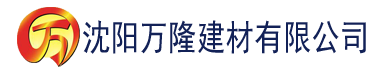 沈阳神马达达兔影院第九建材有限公司_沈阳轻质石膏厂家抹灰_沈阳石膏自流平生产厂家_沈阳砌筑砂浆厂家